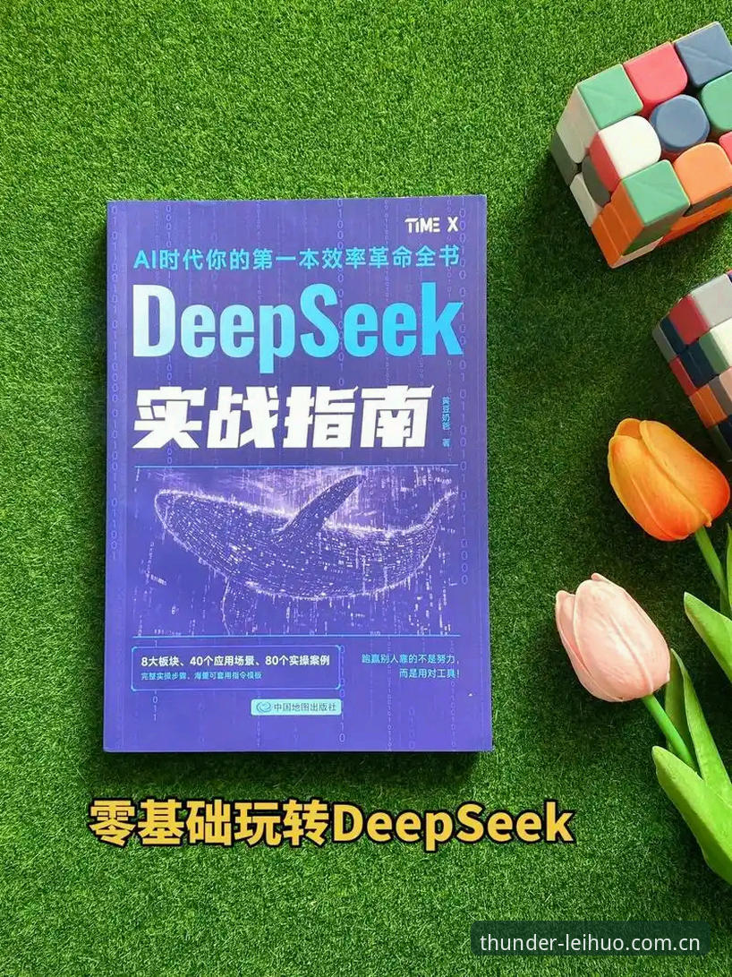 深度揭秘雷火电竞体验：从新手到高手的完整指南