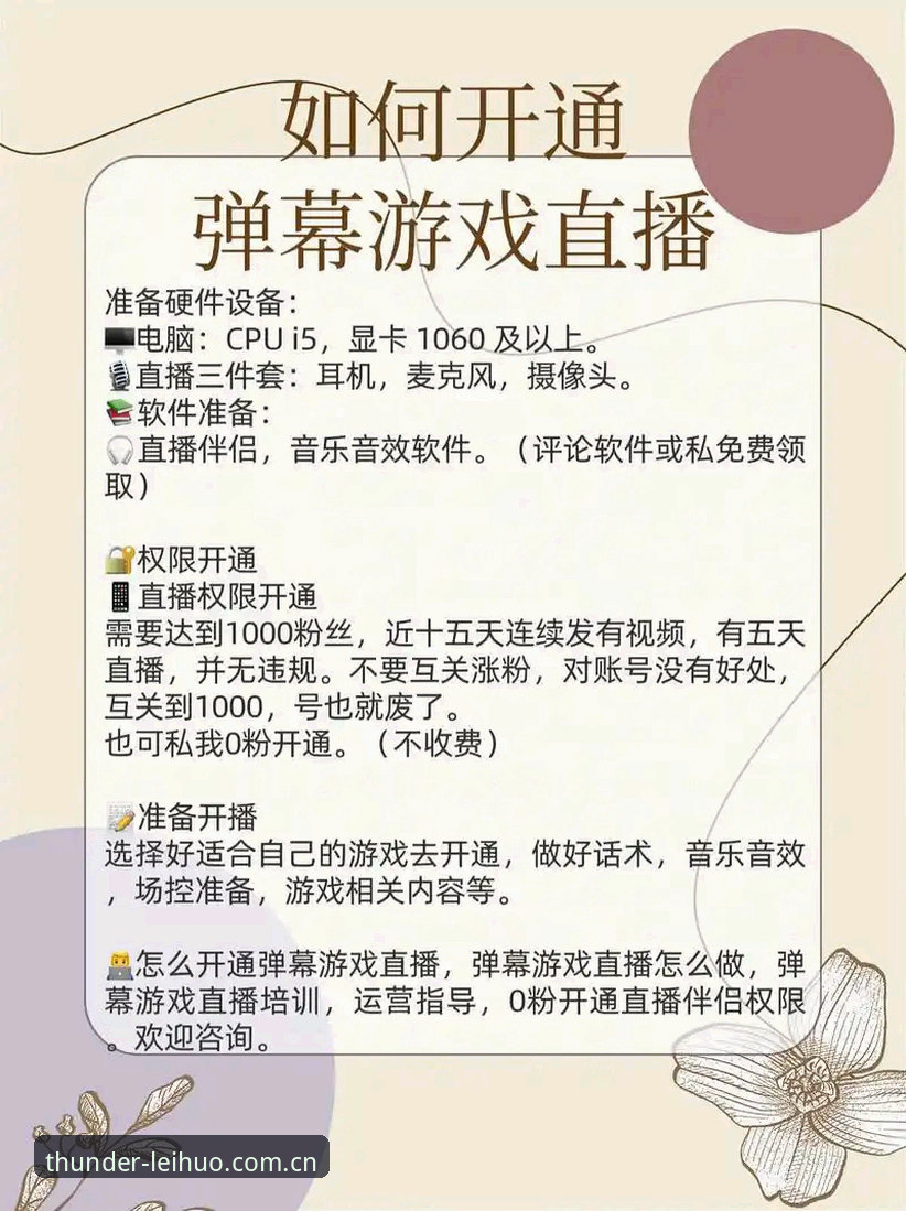 雷火电竞赛事直播教程 雷火电竞平台赛事直播功能全面评测:从入门到精通的操作教程